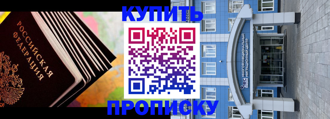 прописка для кредита в Ангарске